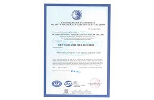 The Company Has Passed the Certification of ISO 9001 Quality Management System